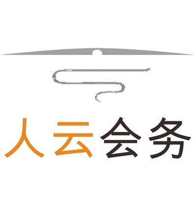 杭州會議服務公司 錢眼產品運營資料與數字化會務服務平臺