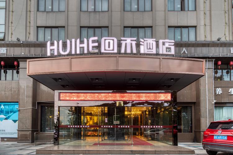 從經營范圍看現代服務企業的綜合運營架構——以住宿、餐飲、物業管理與會務服務為例