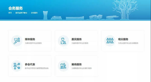 數字中國建設峰會官方網站全新改版上線，會務服務體驗煥然一新